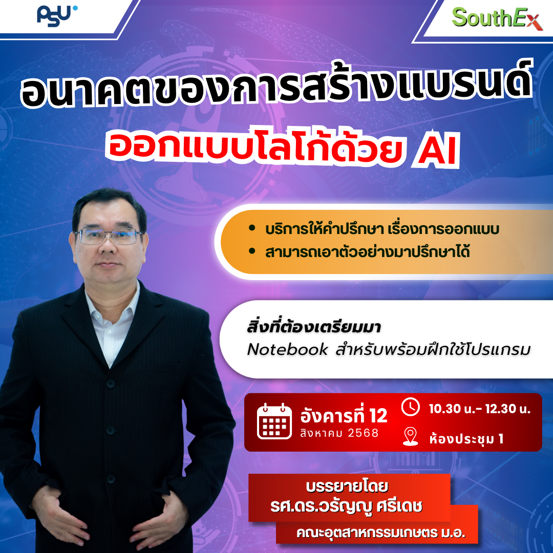 12 _8_68 รองศาสตราจารย์ ดร. วรัญญู ศรีเดช