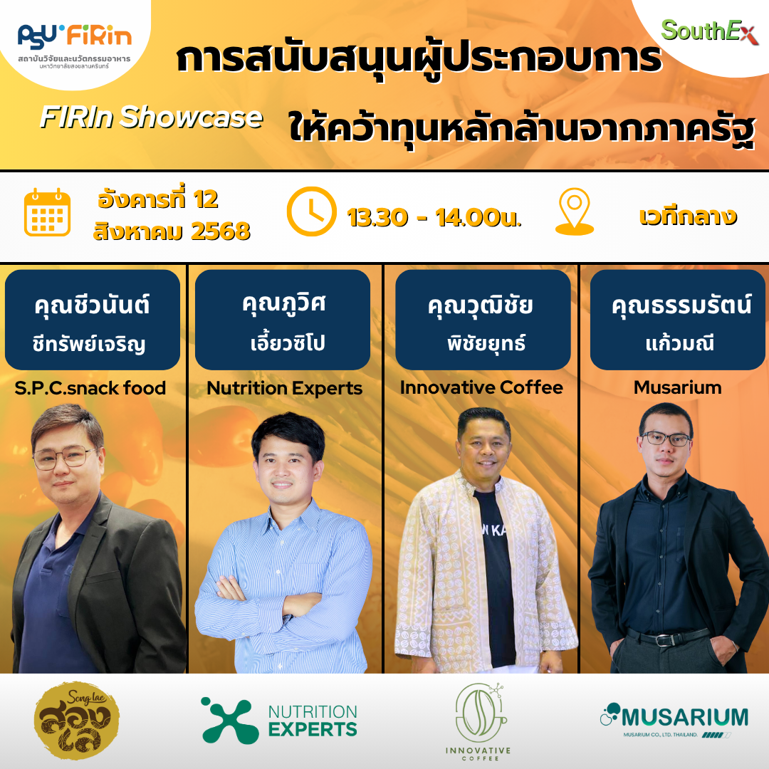 firin showcase