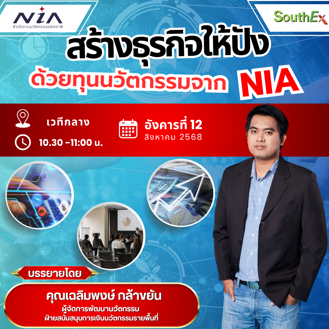 คุณเฉลิมพงษ์ กล้าขยัน