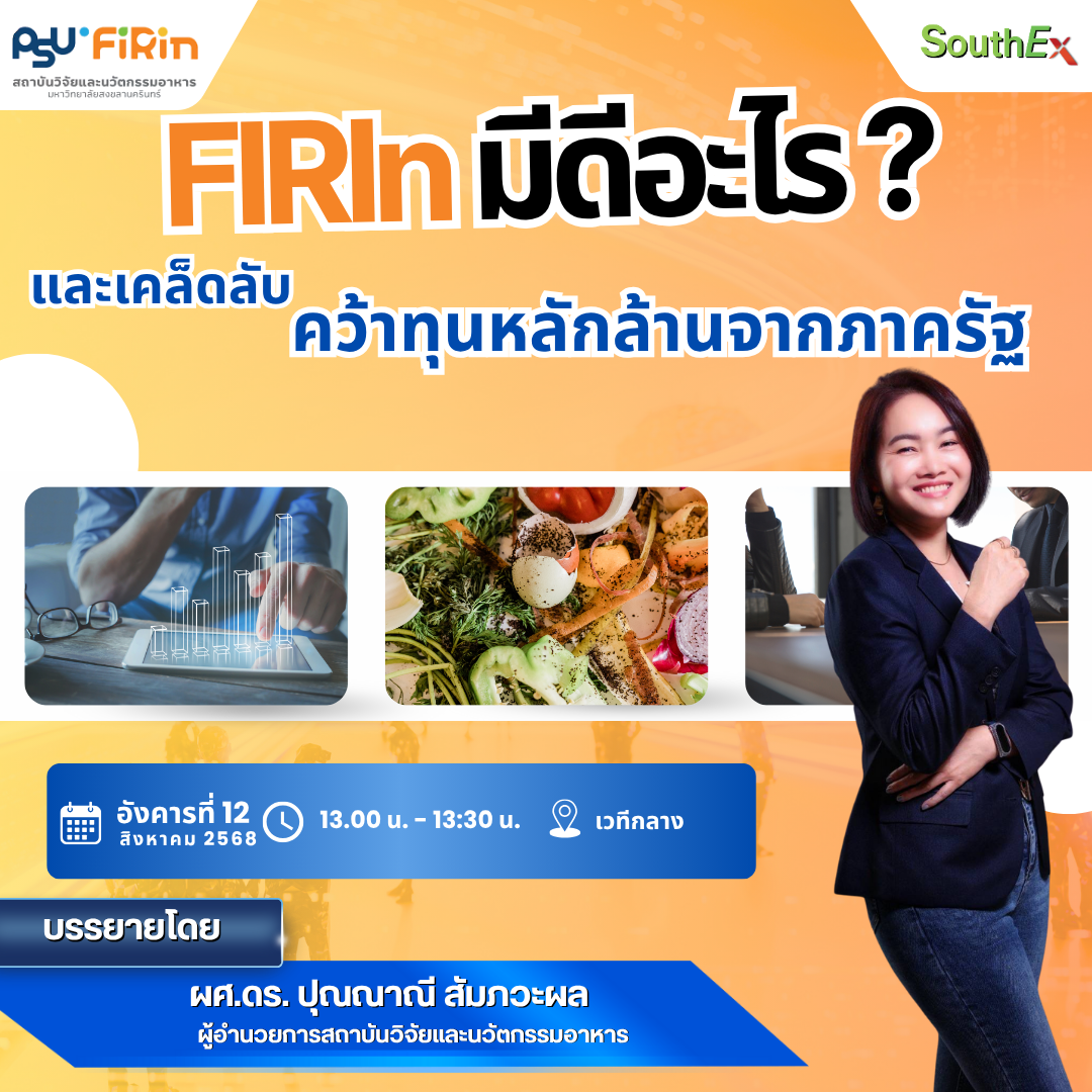 ผศดรปุณณาณี สัมภาวะ