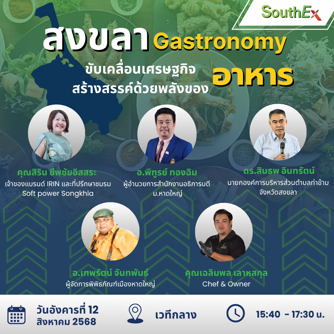 วิทยากร ลงเว็บไซต์ (2)